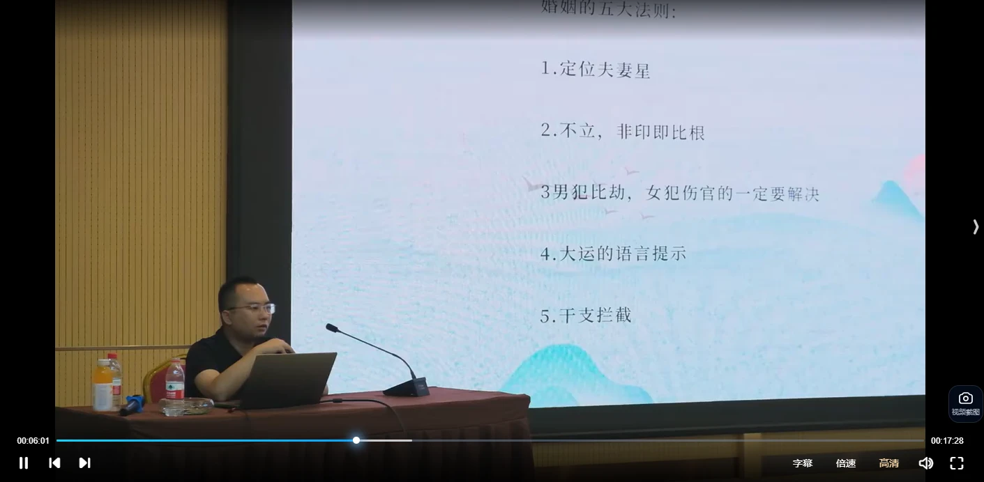图片[5]_金镖门2023年8月京南道人天津实地班_易经玄学资料网