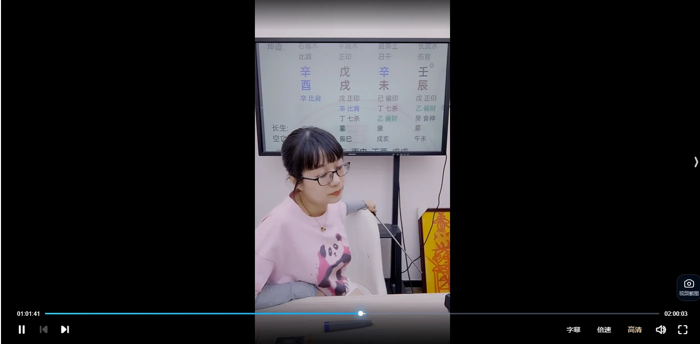 图片[2]_赵璟雯老师《悟道系列课程之生死寿命秘法》（视频2集）_易经玄学资料网