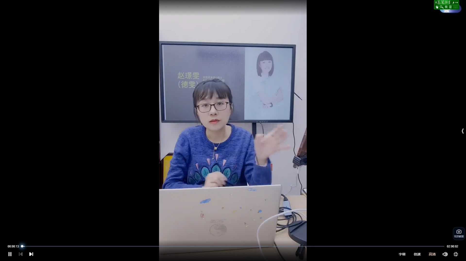 赵璟雯老师《悟道系列课程之八字正用、反用及定原局层次秘法》视频2集_易经玄学资料网