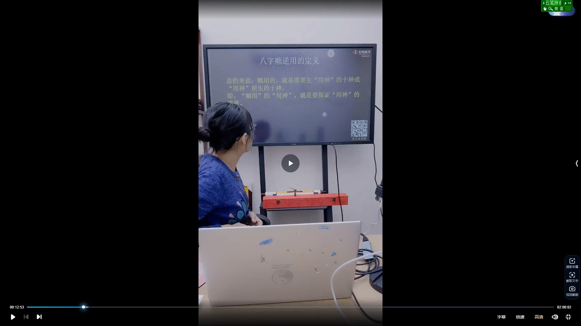 图片[2]_赵璟雯老师《悟道系列课程之八字正用、反用及定原局层次秘法》视频2集_易经玄学资料网