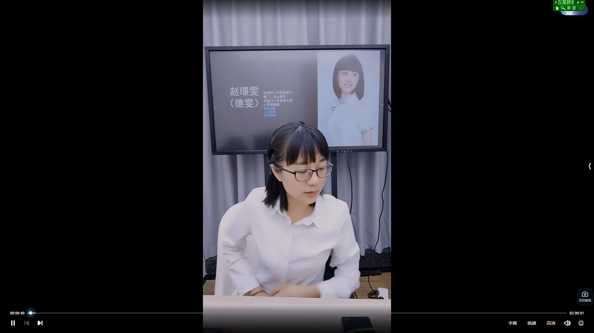 赵璟雯 思道之六亲关系详解（视频5集）_易经玄学资料网