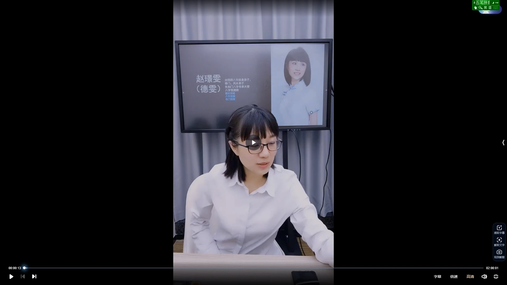 图片[3]_赵璟雯 思道之六亲关系详解（视频5集）_易经玄学资料网