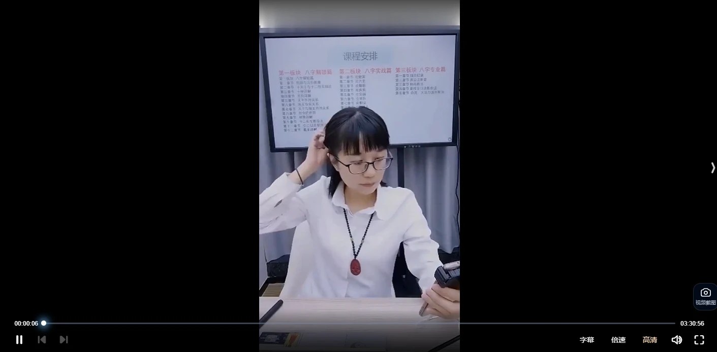 《学道系列之墓与库的秘密》赵璟雯老师（视频1集）_易经玄学资料网