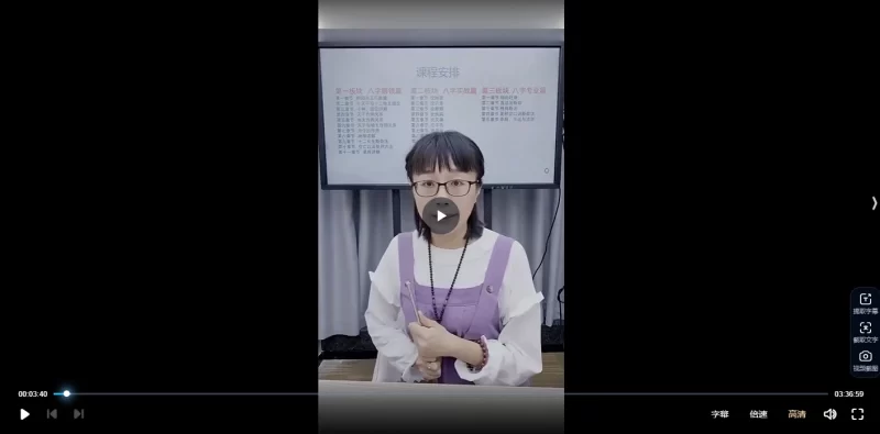 《学道系列之地支作用关系详解-相绝》赵璟雯老师_易经玄学资料网