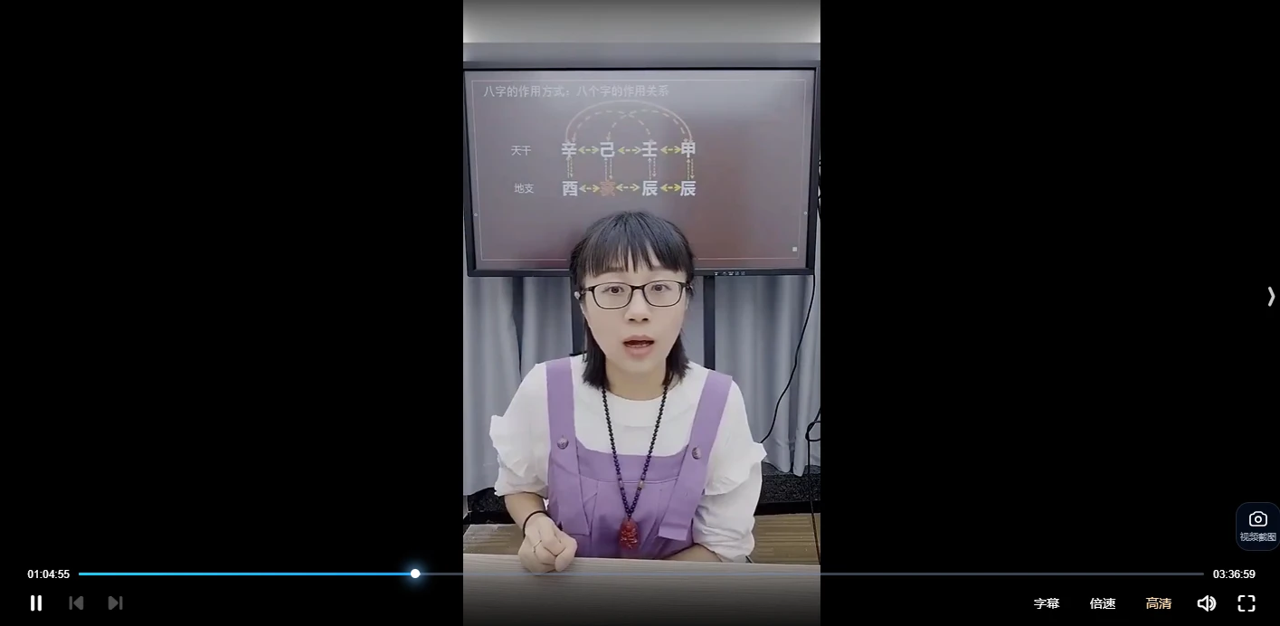 图片[2]_《学道系列之地支作用关系详解-相绝》赵璟雯老师_易经玄学资料网