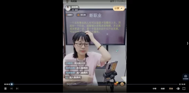 《八字实战之职业门》赵璟雯老师_易经玄学资料网