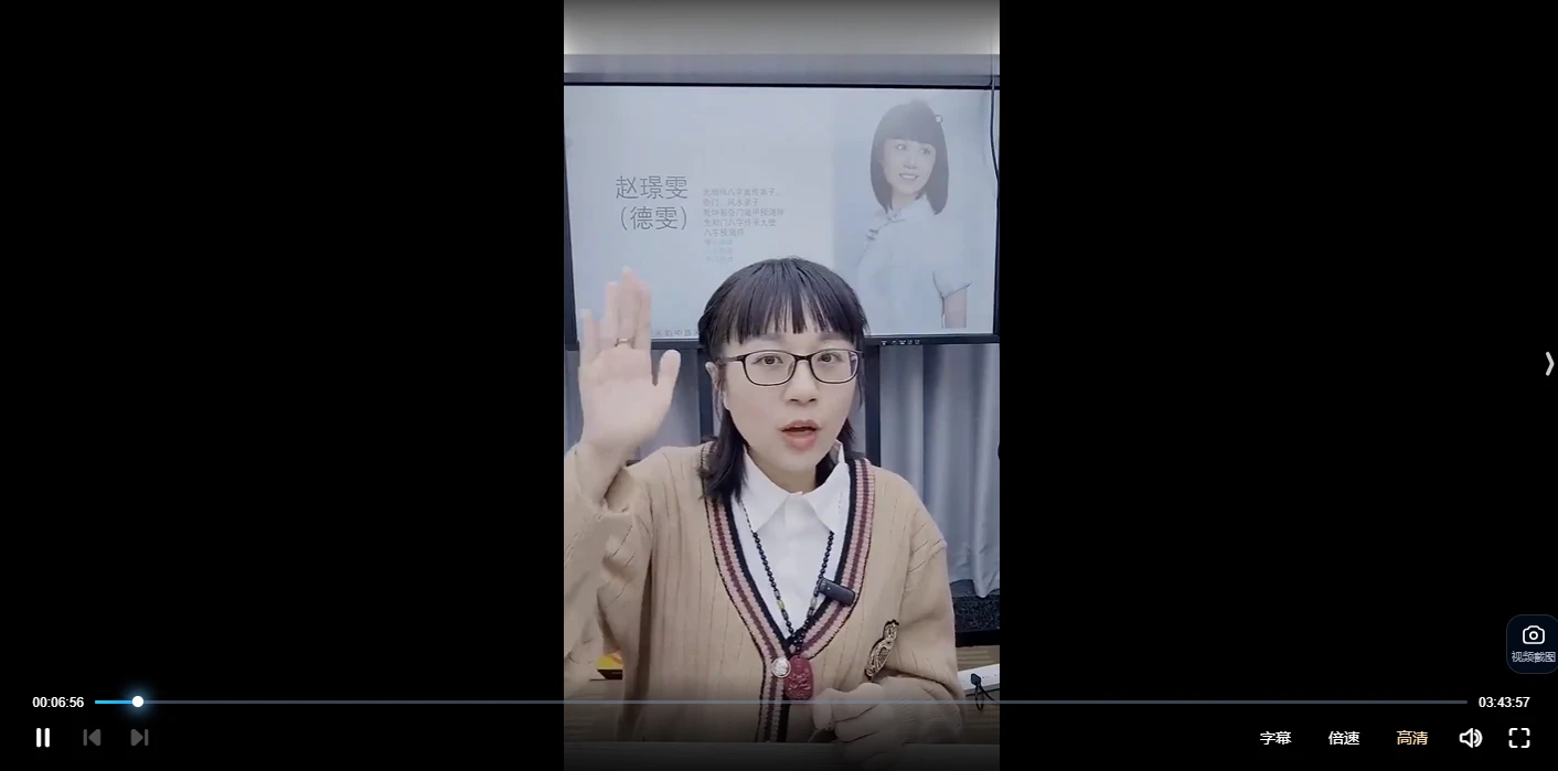 图片[1]_《 学道系列之地支作用关系详解-相破》赵璟雯老师_易经玄学资料网