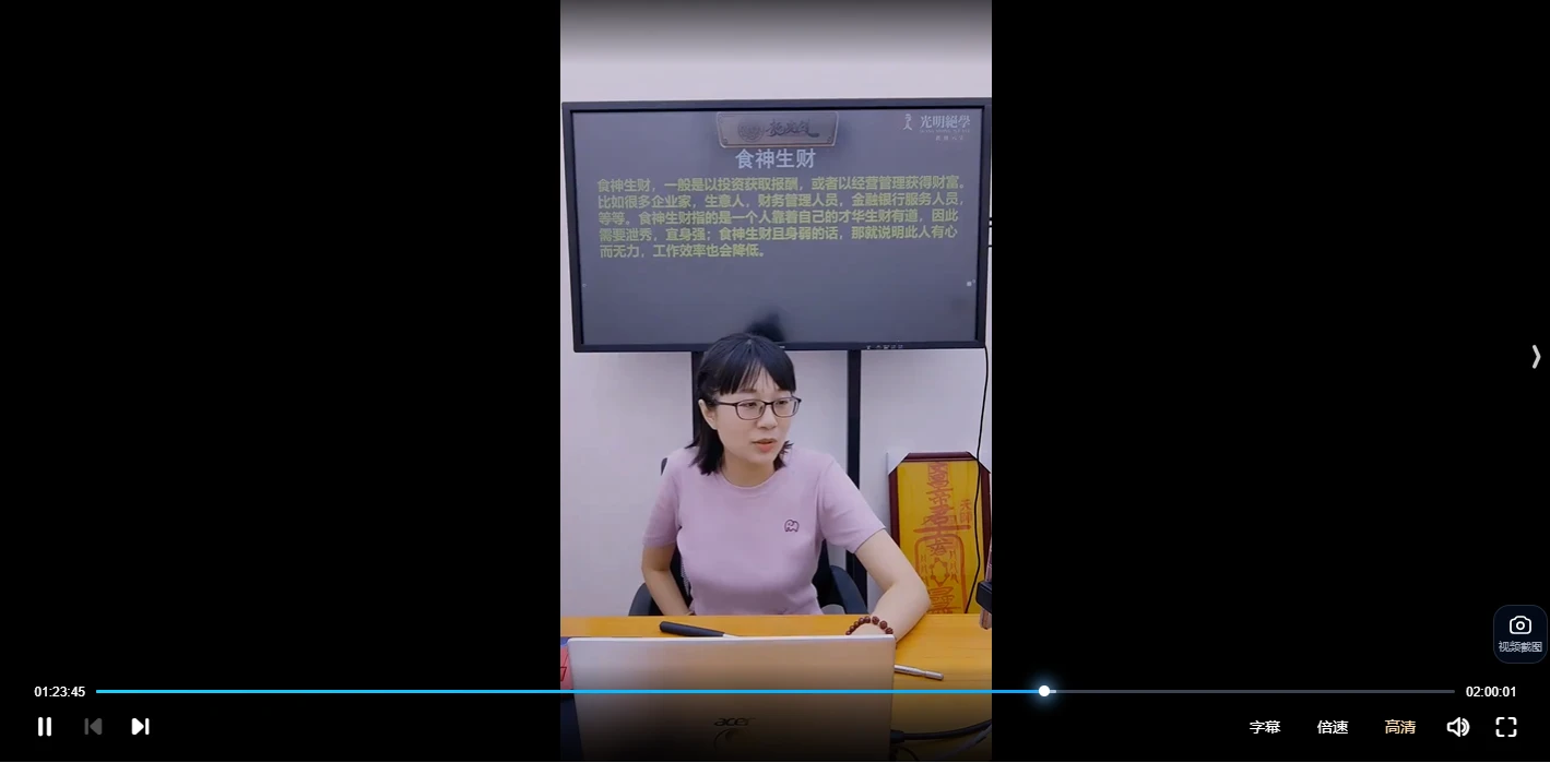 图片[2]_赵璟雯老师《悟道系列课程之格局详解》（视频2集）_易经玄学资料网