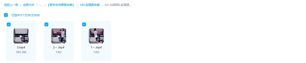 图片[1]_赵璟雯老师《天干地支作用关系及应事详解》（视频3集）_易经玄学资料网