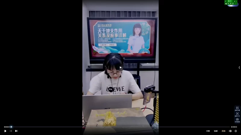 赵璟雯老师《天干地支作用关系及应事详解》_易经玄学资料网