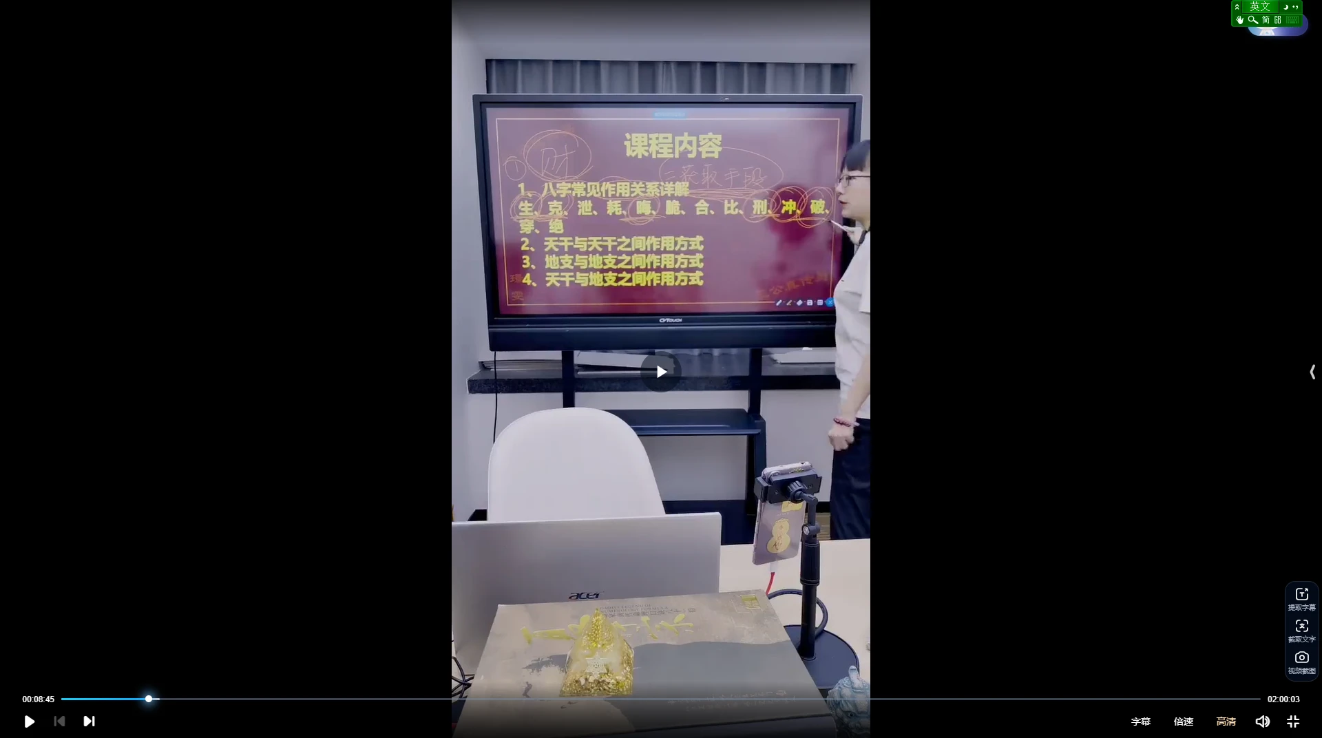 图片[3]_赵璟雯老师《天干地支作用关系及应事详解》（视频3集）_易经玄学资料网
