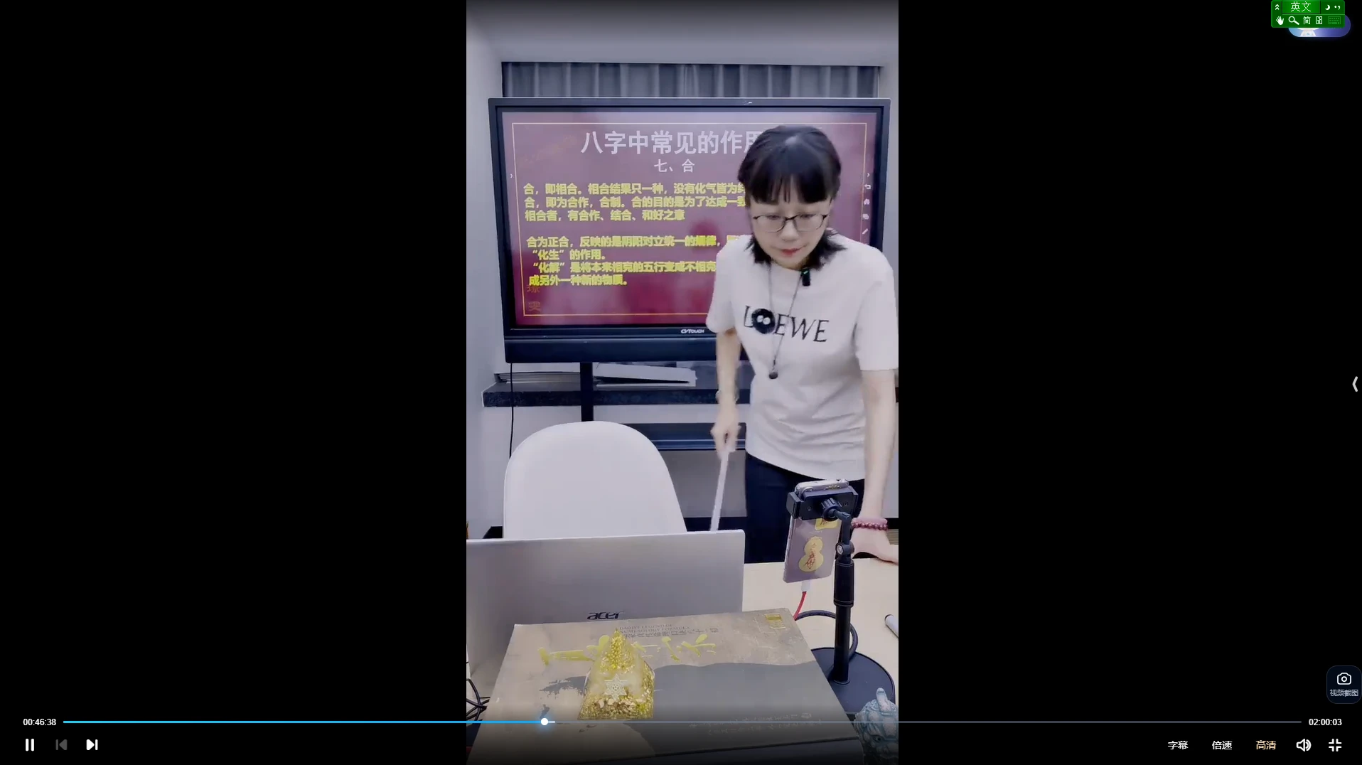 图片[4]_赵璟雯老师《天干地支作用关系及应事详解》（视频3集）_易经玄学资料网
