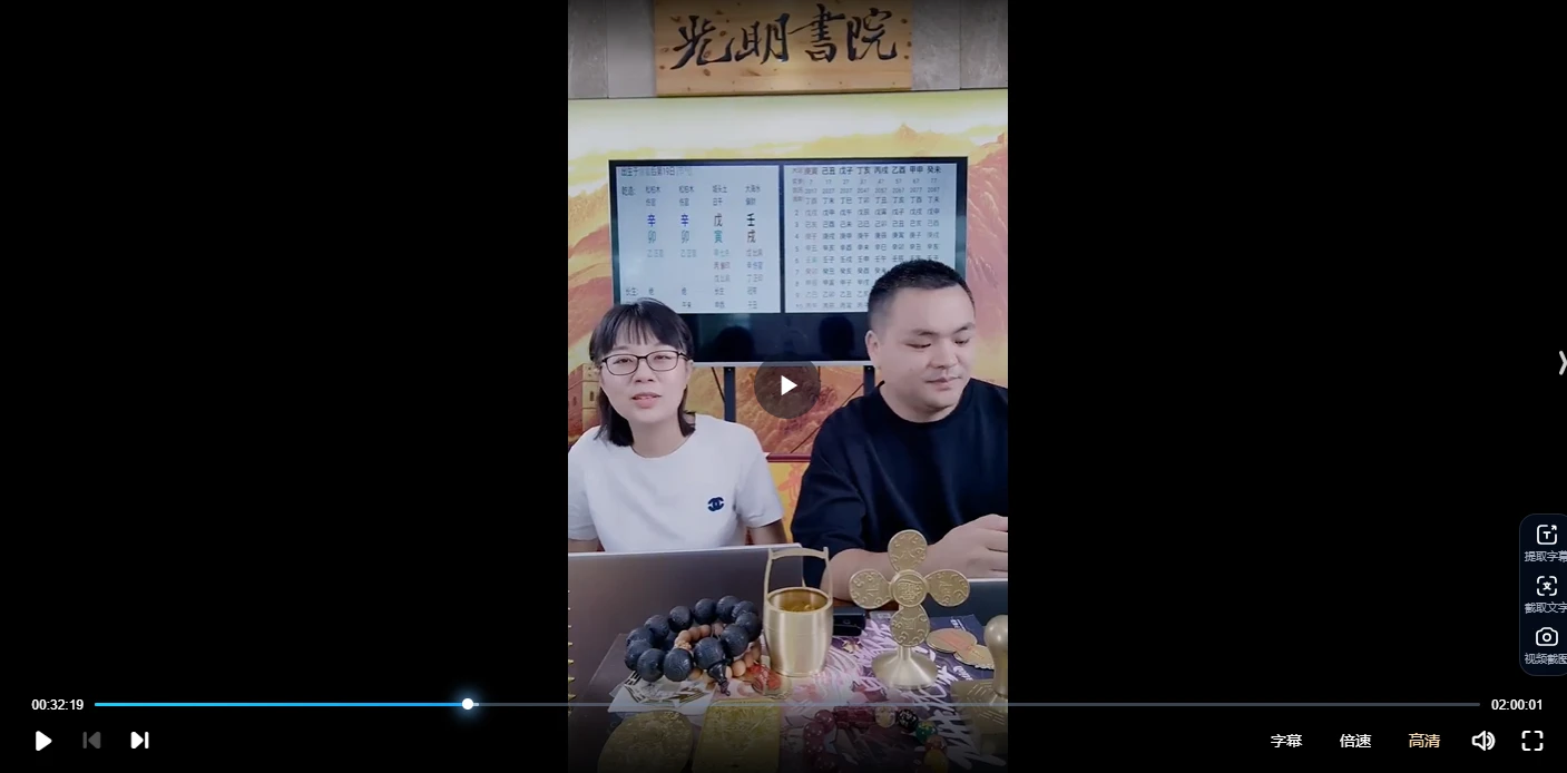 图片[2]_陈啸哲老师&赵璟雯老师《变态八字案例集》（视频2集）_易经玄学资料网