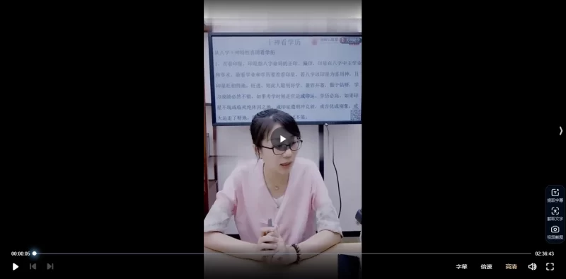 赵璟雯老师《易学精进系列课程之学历门》_易经玄学资料网