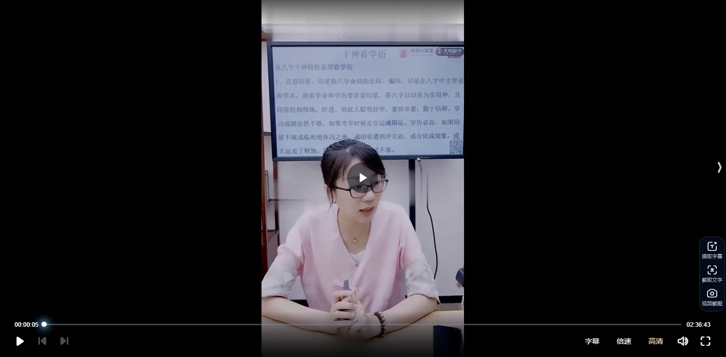 赵璟雯老师《易学精进系列课程之学历门》_易经玄学资料网