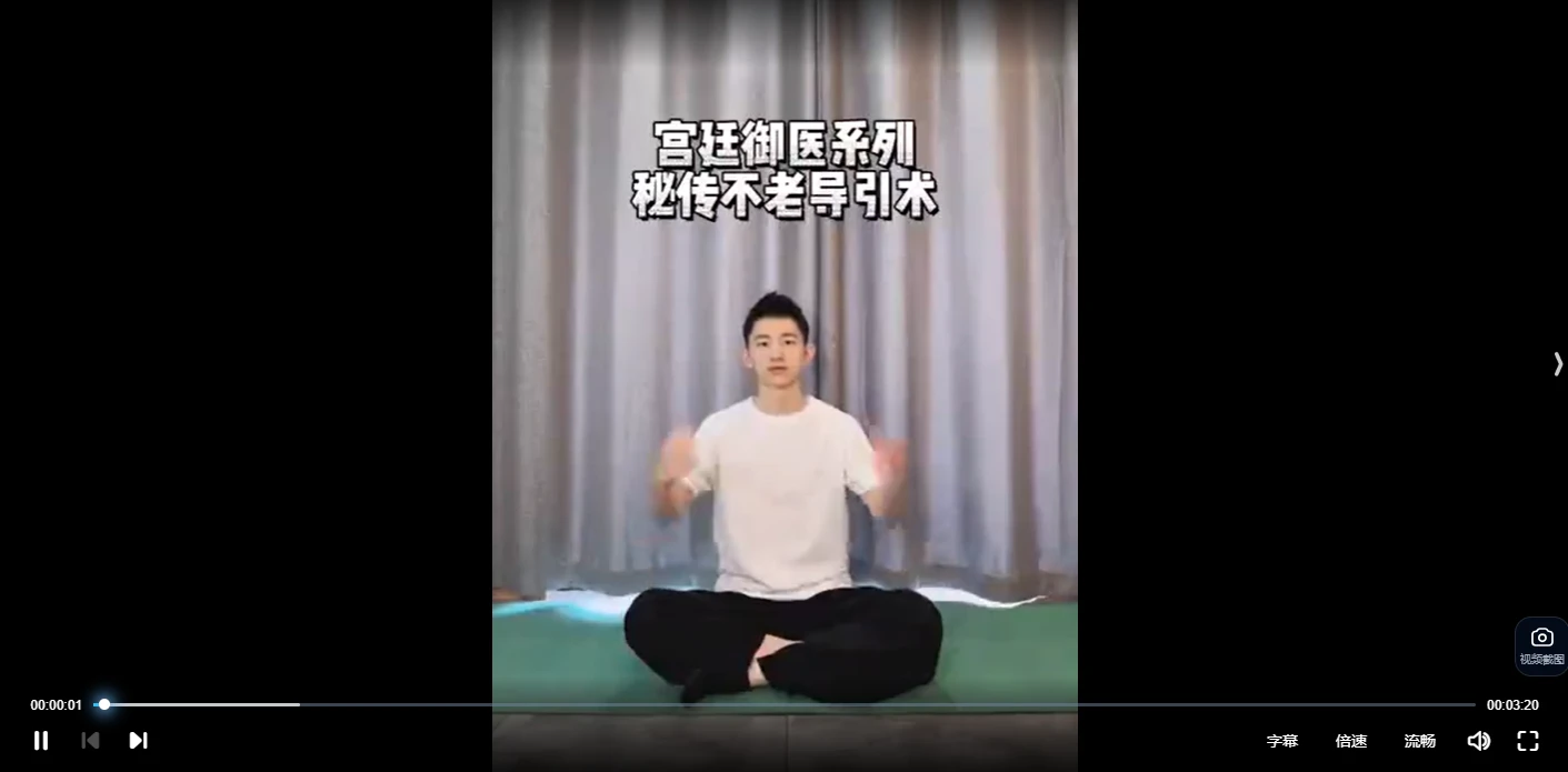 黄伟运动宫廷御医—秘传不老术（视频12集）_易经玄学资料网