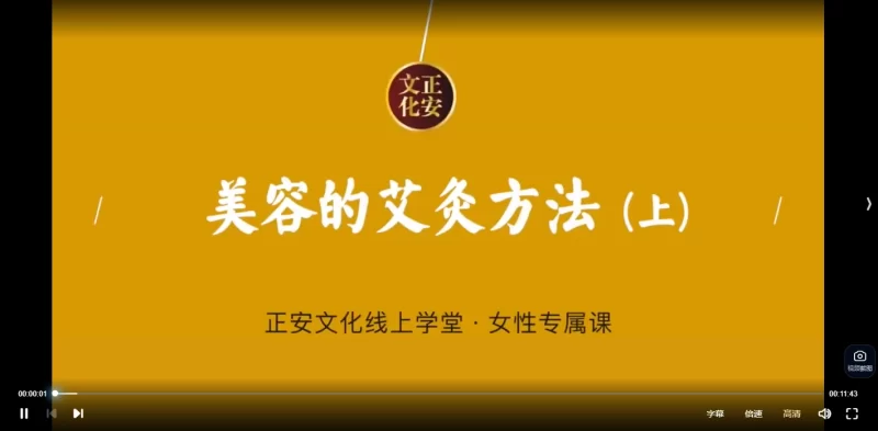 阅素灵~女性专属课23课视频_易经玄学资料网