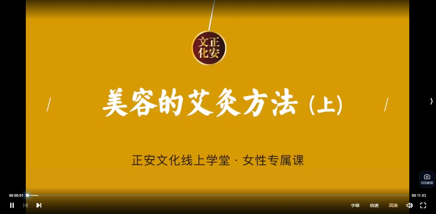 阅素灵~女性专属课23课视频（视频23集）_易经玄学资料网