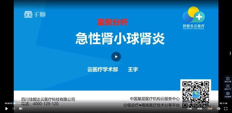 悦健康泌尿科系列课_易经玄学资料网