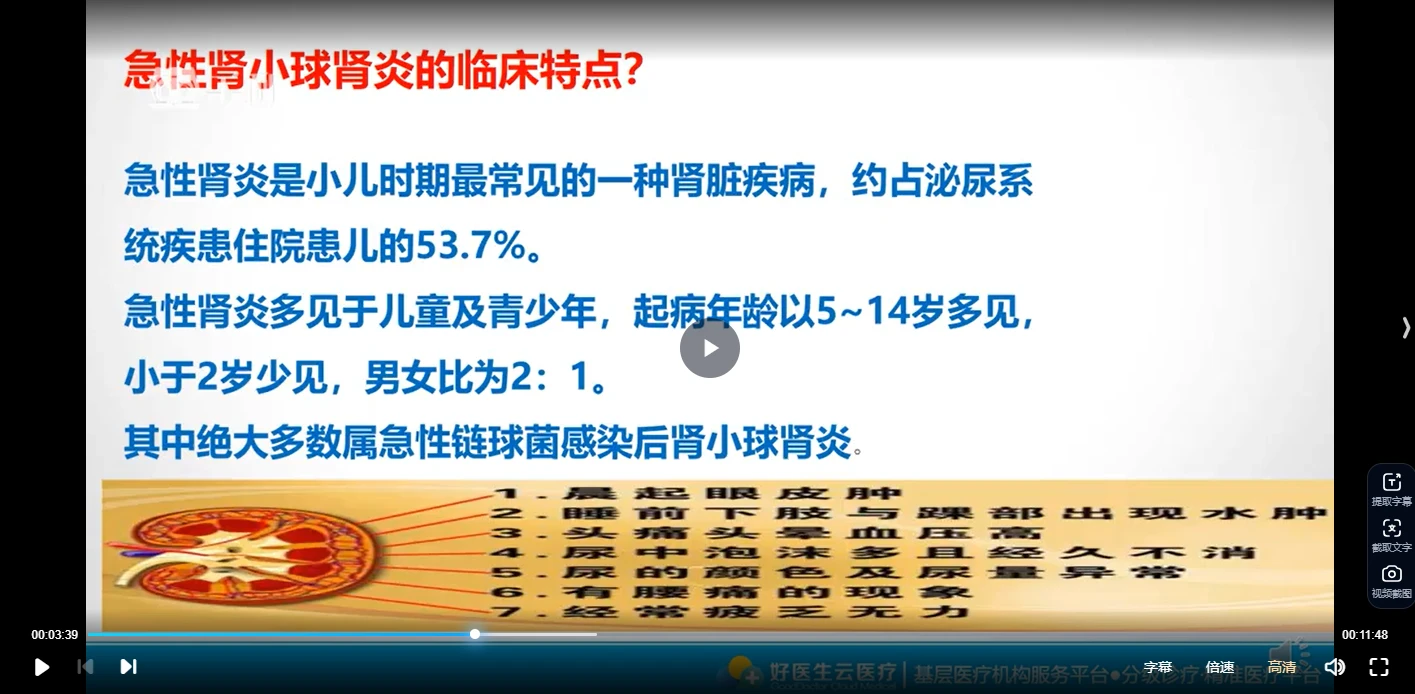 图片[3]_悦健康泌尿科系列课（视频26集）_易经玄学资料网