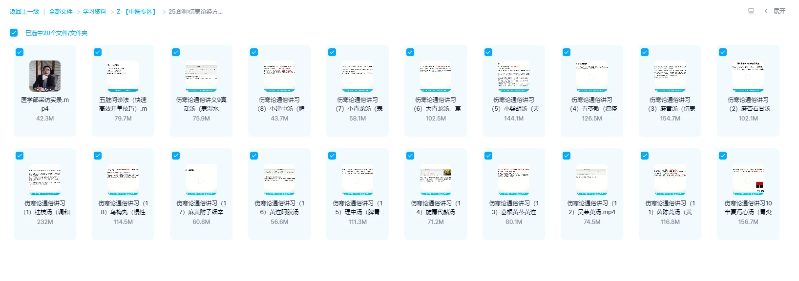 图片[1]_邵帅伤寒论经方传承第一期：降魔十八方（视频20集）_易经玄学资料网