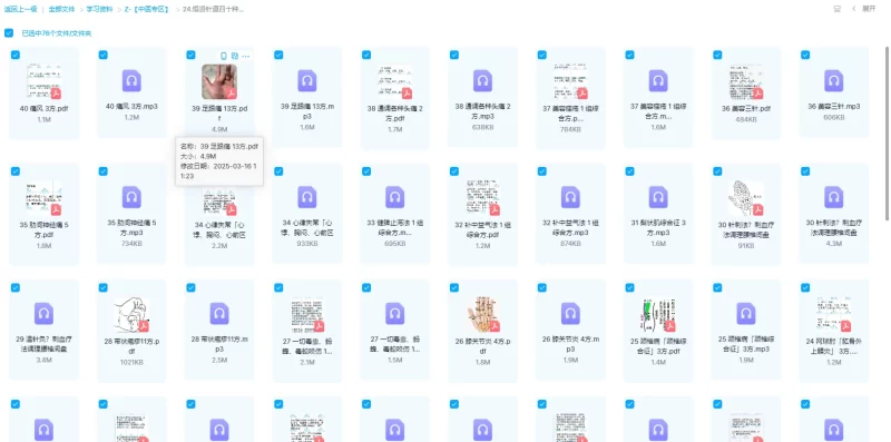 悟贤针道四十种病症之精品课程_易经玄学资料网