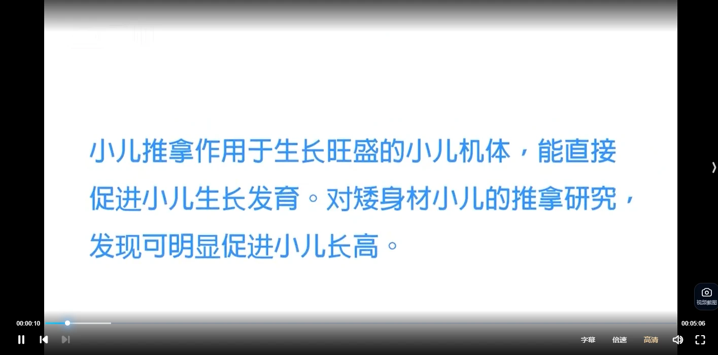 图片[2]_小儿推拿家庭版视频教程（内含助长手法）（视频28集）_易经玄学资料网