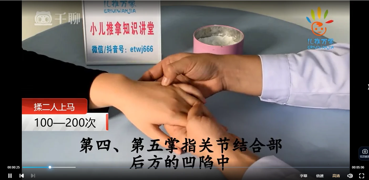小儿推拿家庭版视频教程（内含助长手法）（视频28集）_易经玄学资料网
