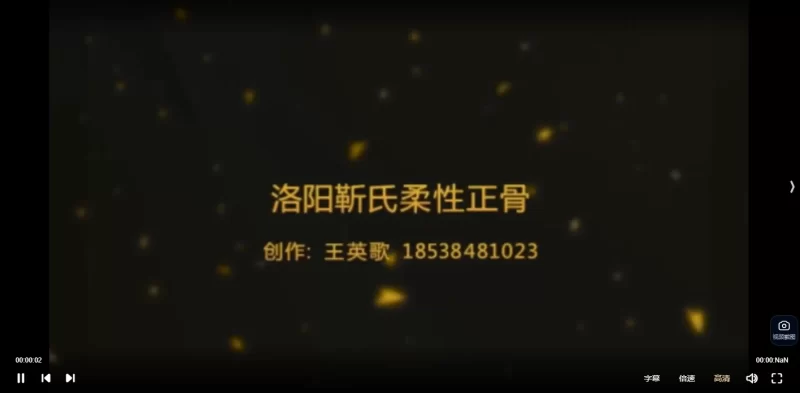 洛阳靳氏柔性正骨_易经玄学资料网