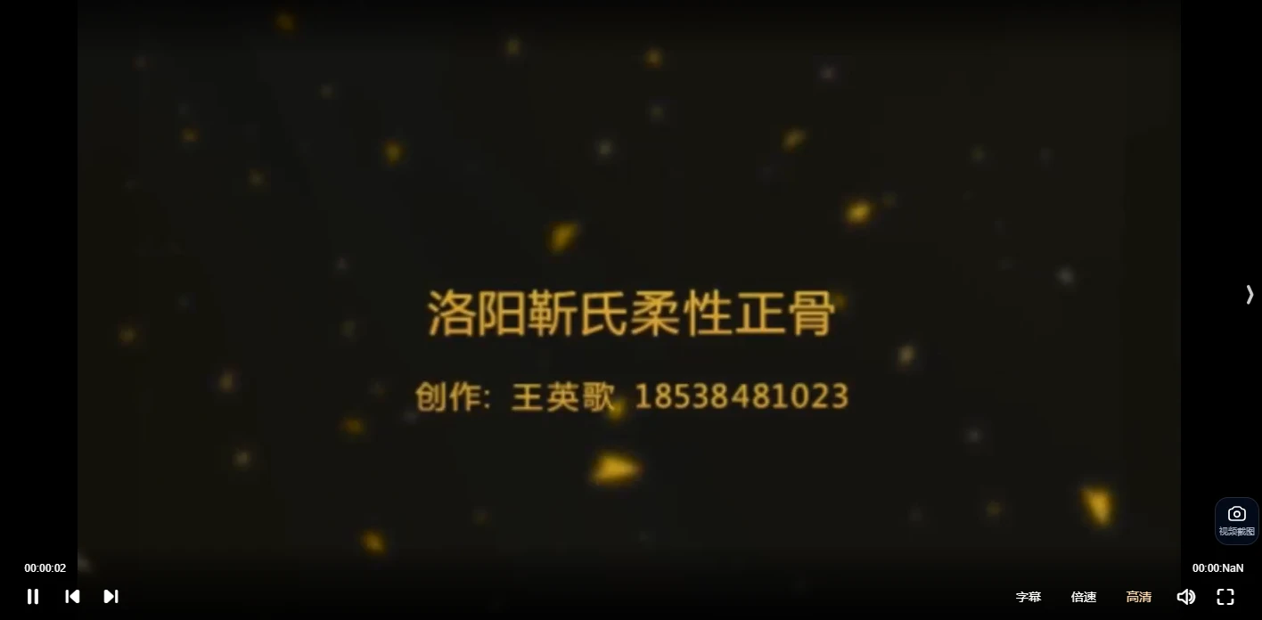 洛阳靳氏柔性正骨_易经玄学资料网