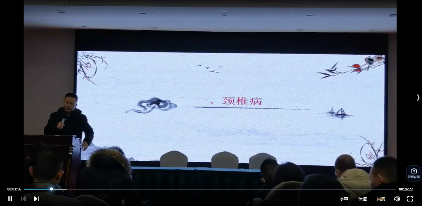 张庆军让关节不再疼痛班（视频23集）_易经玄学资料网
