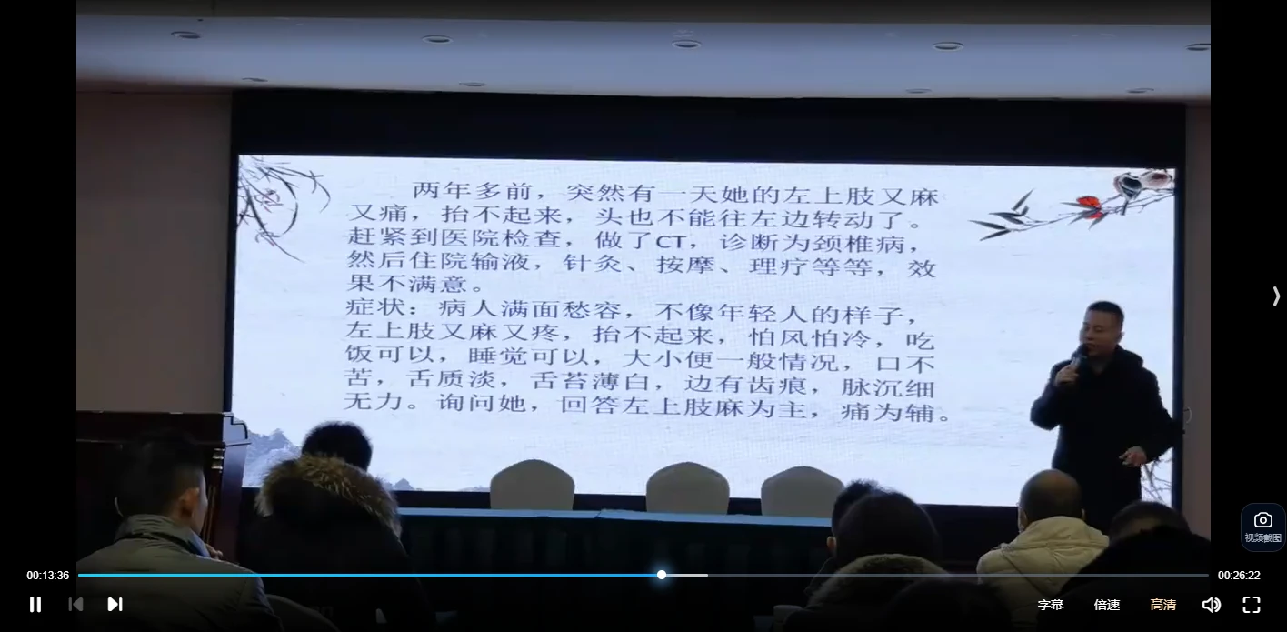 图片[3]_张庆军让关节不再疼痛班（视频23集）_易经玄学资料网