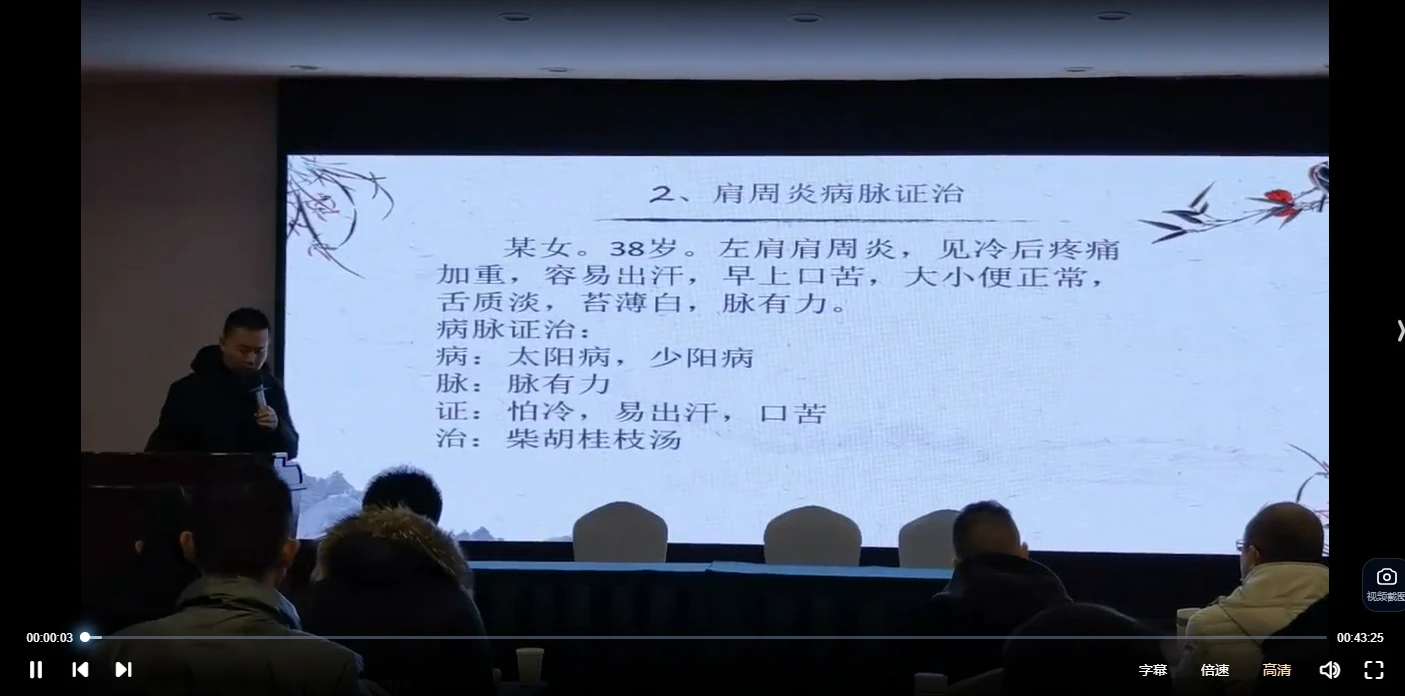 图片[4]_张庆军让关节不再疼痛班（视频23集）_易经玄学资料网