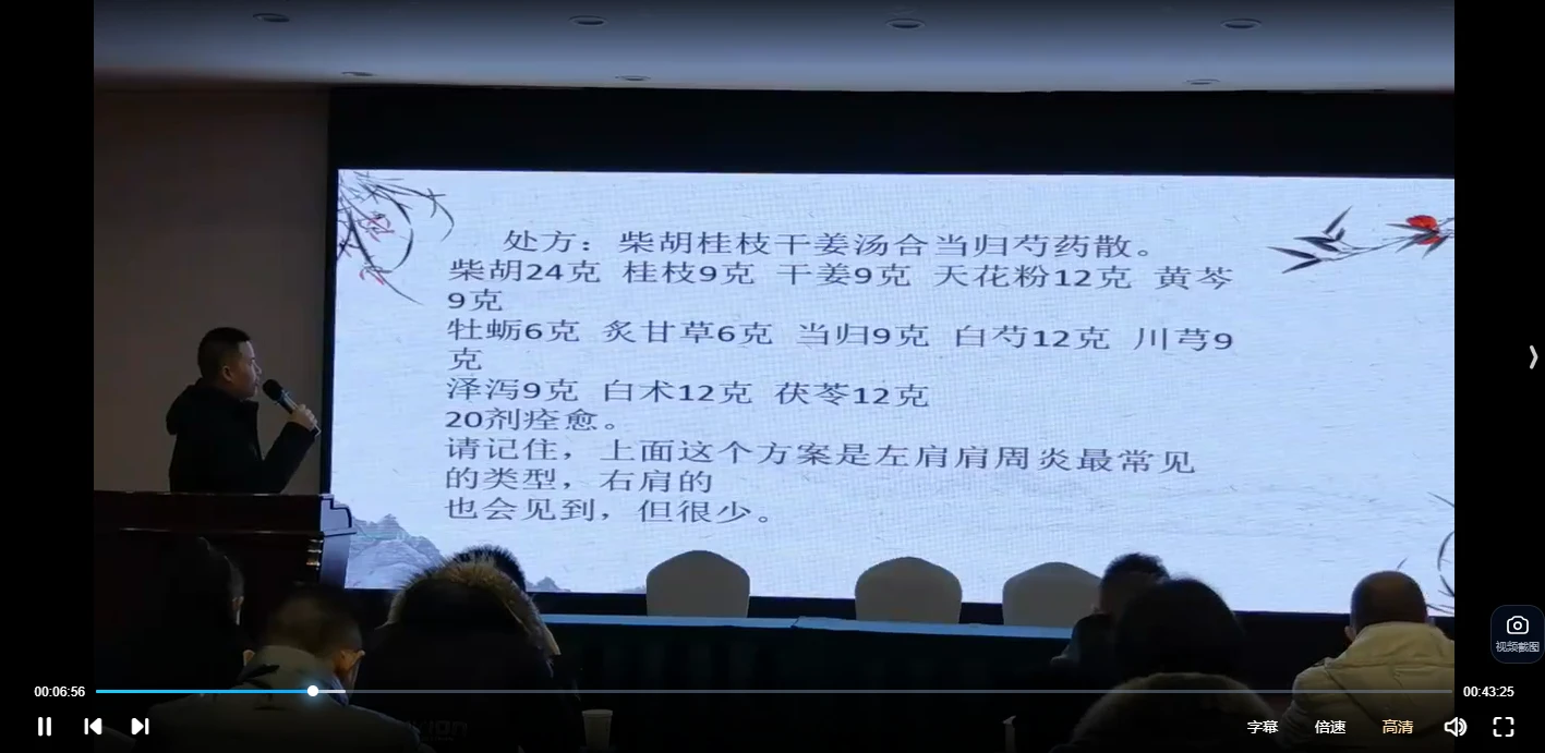 图片[5]_张庆军让关节不再疼痛班（视频23集）_易经玄学资料网