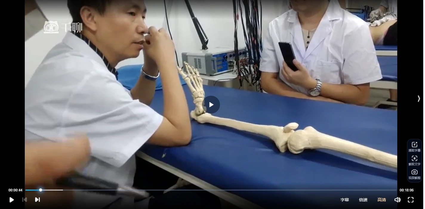 图片[3]_王震生带你学软外之运动平衡_易经玄学资料网
