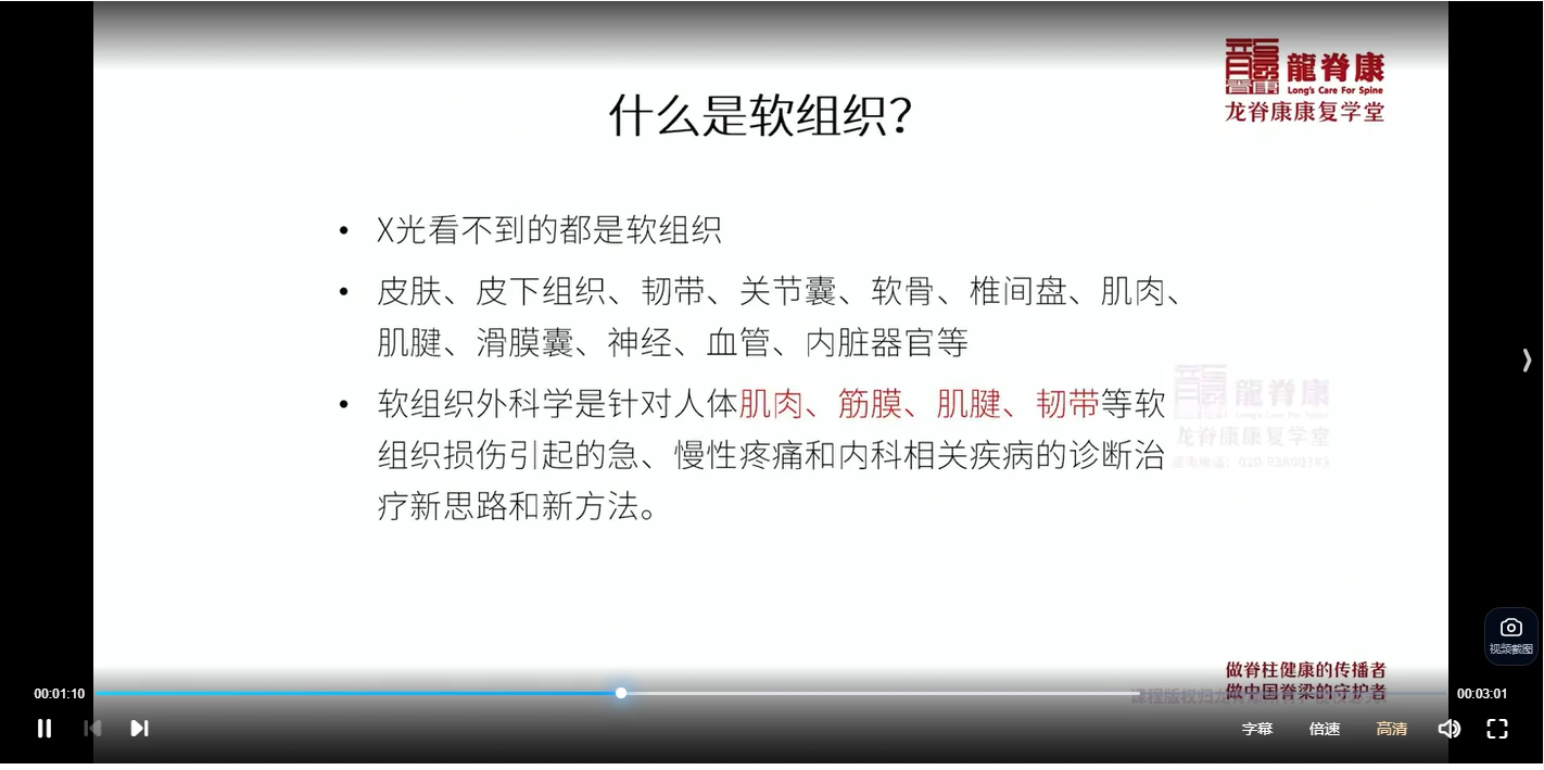 图片[4]_李建民软组织徒手治疗_头面_胸腹_盆腔81讲（视频81集）_易经玄学资料网