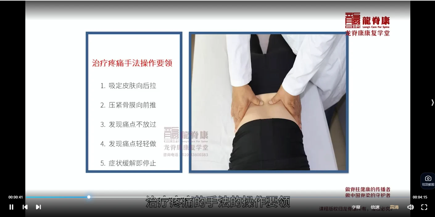 图片[5]_李建民软组织徒手治疗_头面_胸腹_盆腔81讲（视频81集）_易经玄学资料网