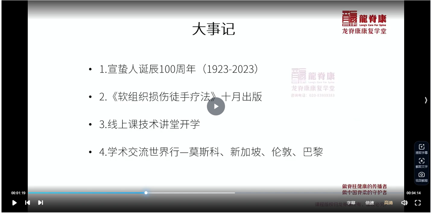 图片[2]_李建民软组织徒手治疗_肩肘腕_髋膝踝线上课（视频98讲）_易经玄学资料网