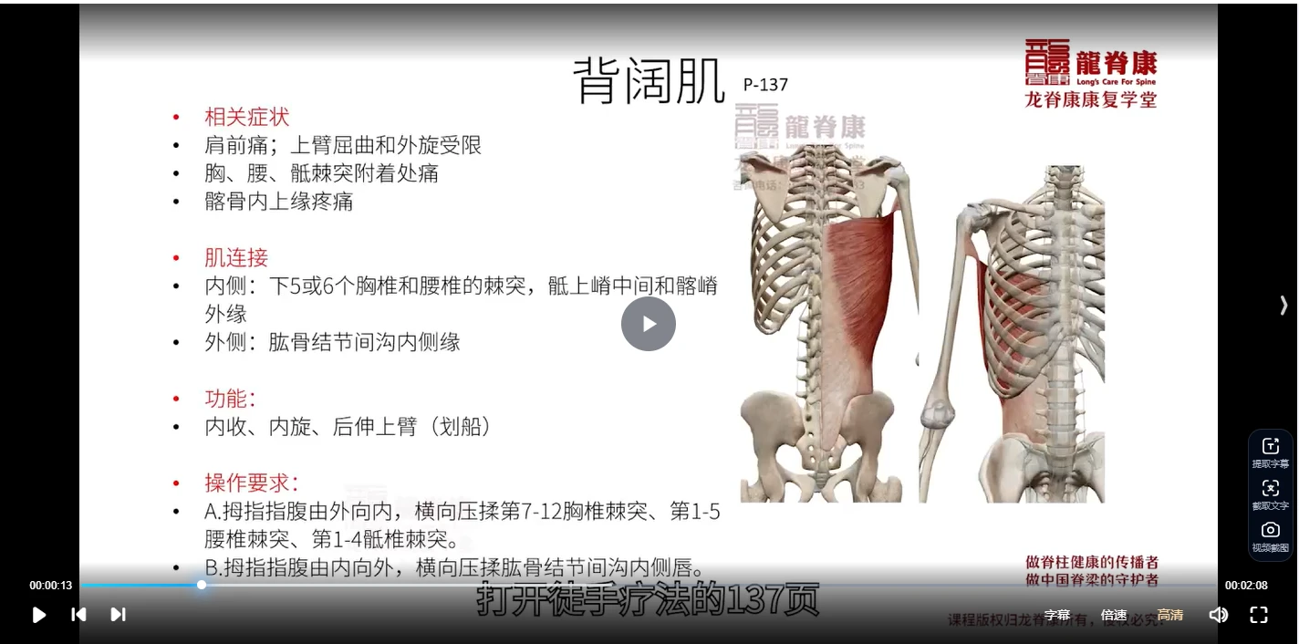 图片[4]_李建民软组织徒手治疗_肩肘腕_髋膝踝线上课（视频98讲）_易经玄学资料网