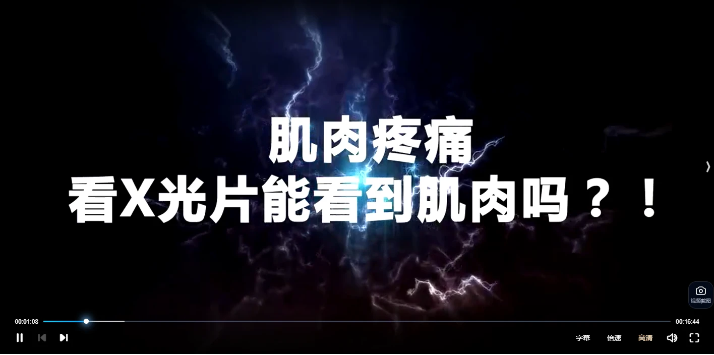 华人一手 软组织损伤徒手疗法腰痛篇（视频12集）_易经玄学资料网