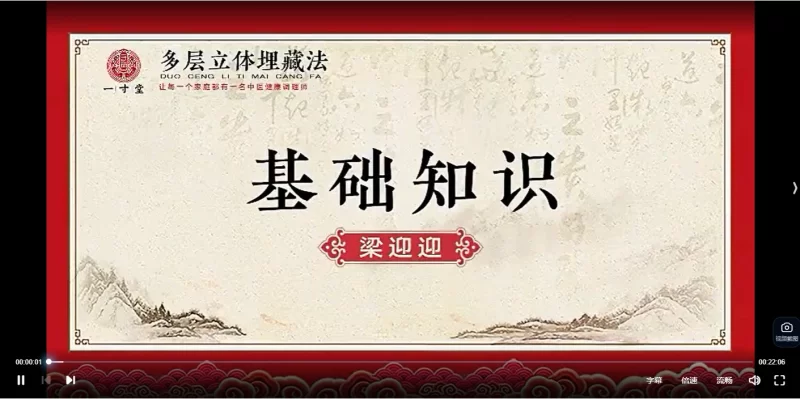 一寸堂梁迎迎多层立体埋藏法_易经玄学资料网