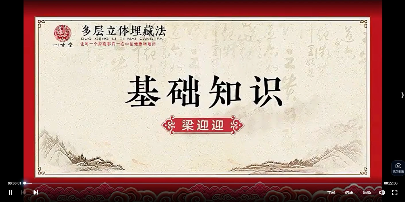 一寸堂梁迎迎多层立体埋藏法（视频29集）_易经玄学资料网
