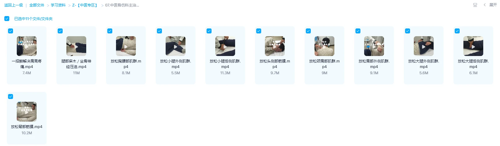 图片[1]_中医骨伤科主治医师教您怎样用擀筋棒，解决颈肩腰腿痛（视频11集）_易经玄学资料网