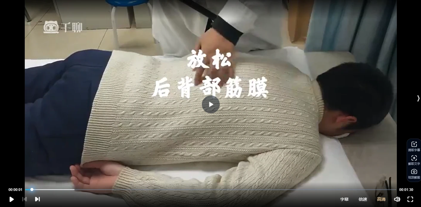 中医骨伤科主治医师教您怎样用擀筋棒，解决颈肩腰腿痛（视频11集）_易经玄学资料网