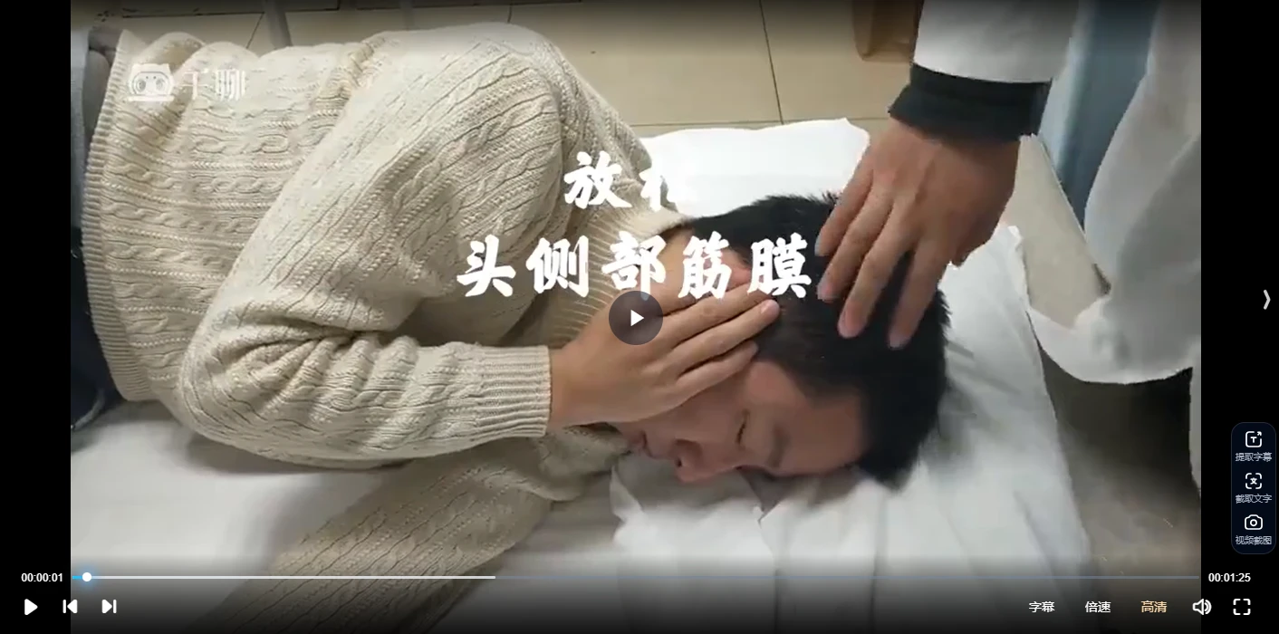 图片[3]_中医骨伤科主治医师教您怎样用擀筋棒，解决颈肩腰腿痛（视频11集）_易经玄学资料网