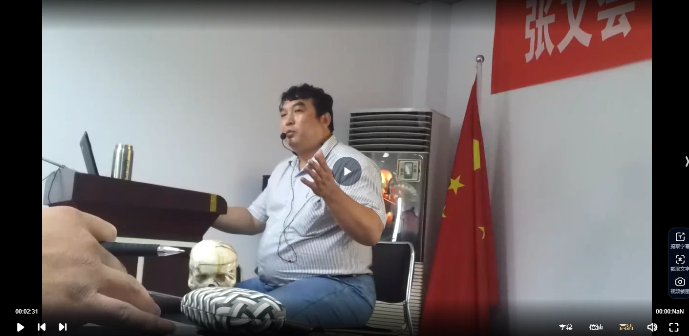 图片[2]_张文会推拿正骨颈肩腰腿同腰踝关节视频课件资料合集_易经玄学资料网