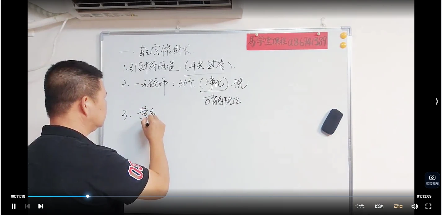易旺九宫催财课程（上下2部视频）_易经玄学资料网