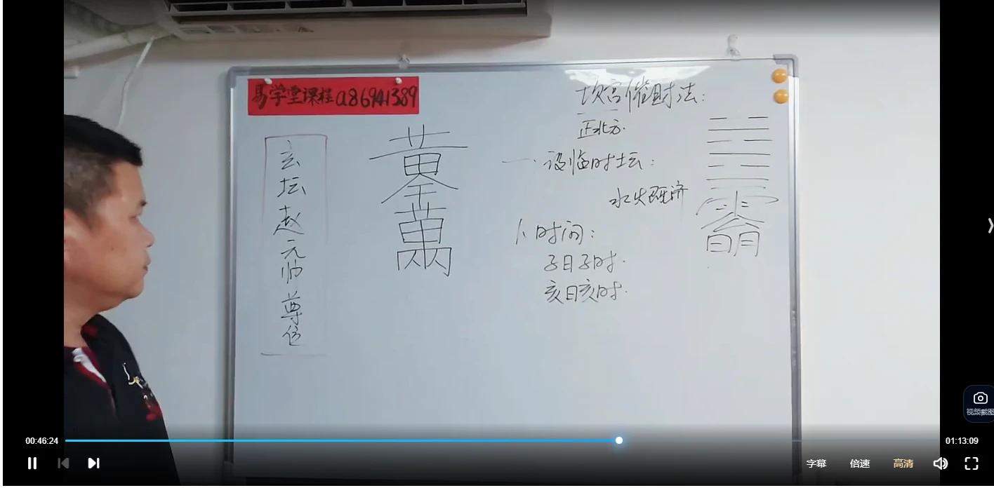 图片[2]_易旺九宫催财课程（上下2部视频）_易经玄学资料网