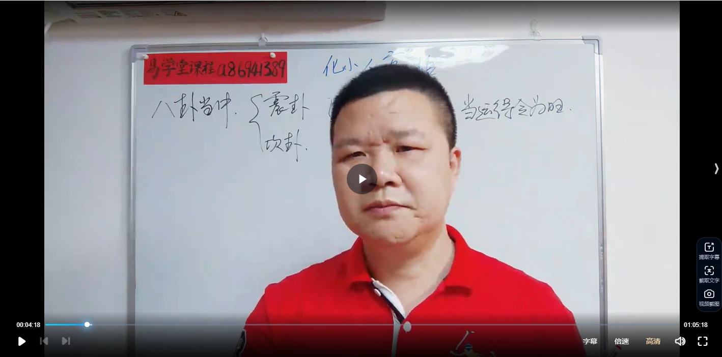 易旺老师-化解小人官非（视频1集）_易经玄学资料网