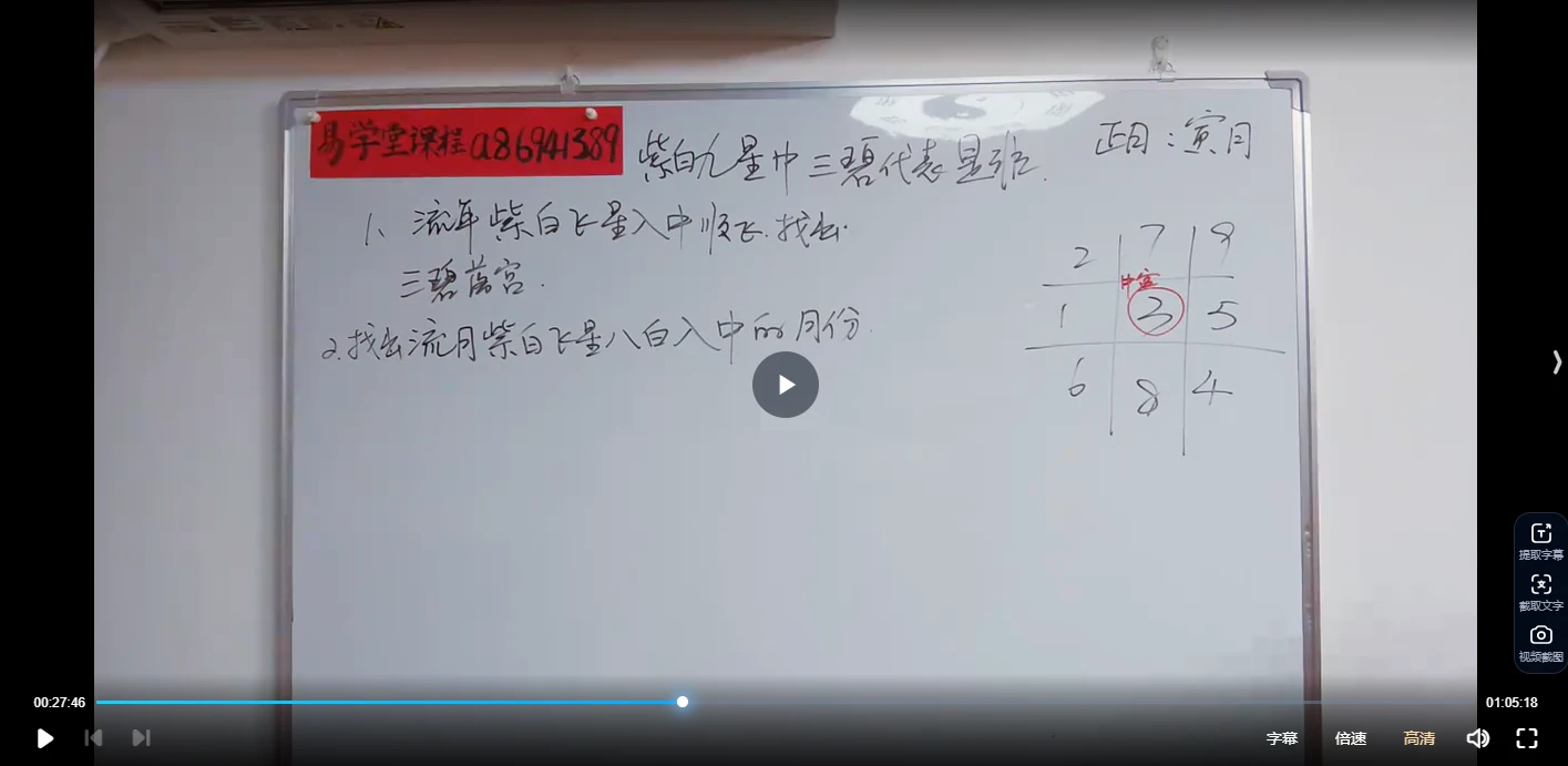 图片[2]_易旺老师-化解小人官非（视频1集）_易经玄学资料网